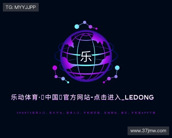 关于乐动体育官方网址